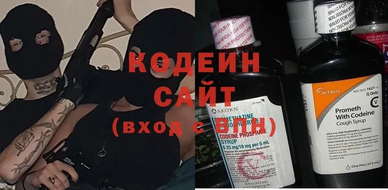 Кодеин напиток Lean (лин) Поворино