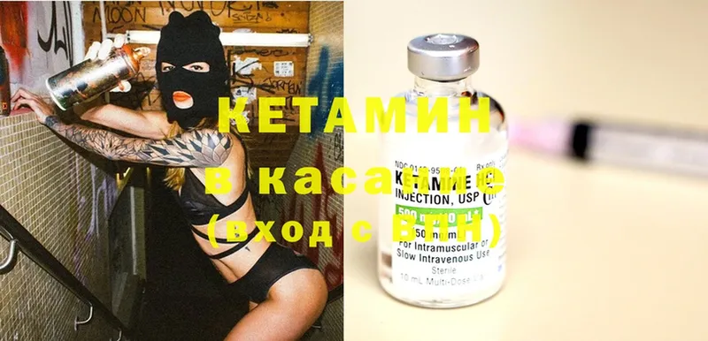 Кетамин ketamine  купить закладку  Поворино 