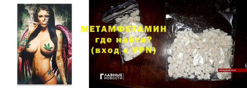 blacksprut tor  где купить наркоту  Поворино  Первитин Methamphetamine 